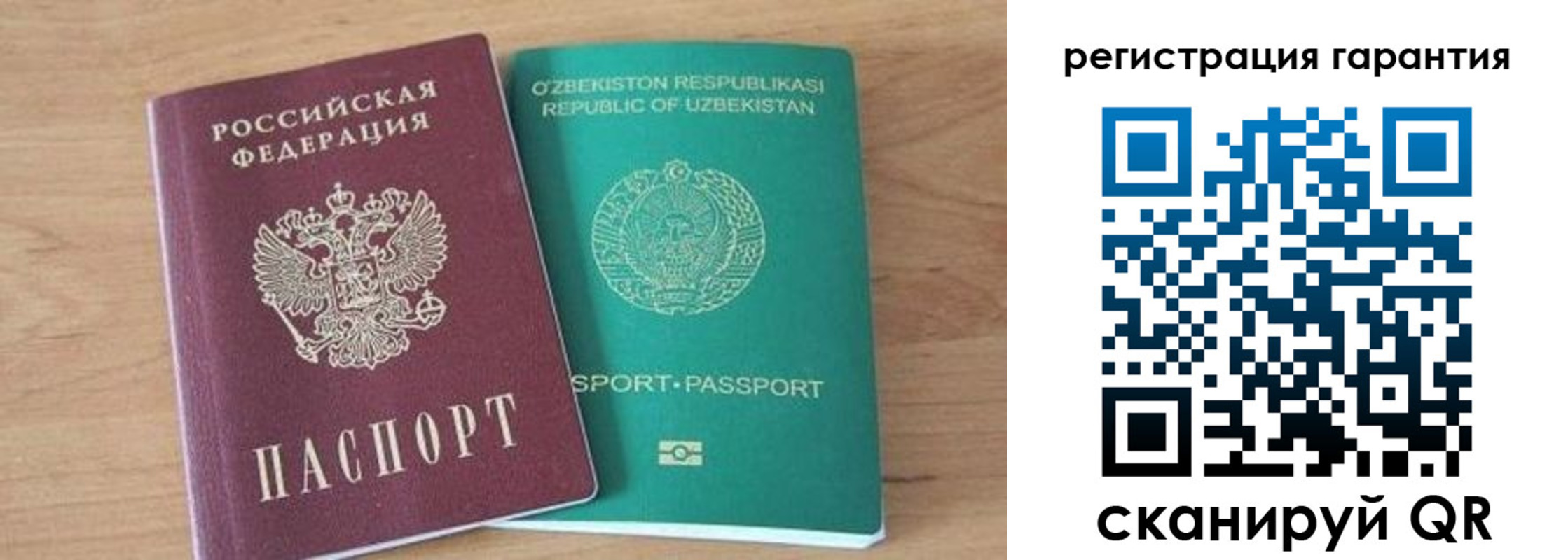 прописка паспорт в Заринске