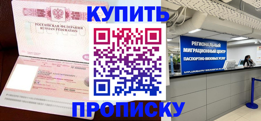 временная регистрация гарантия в Заринске