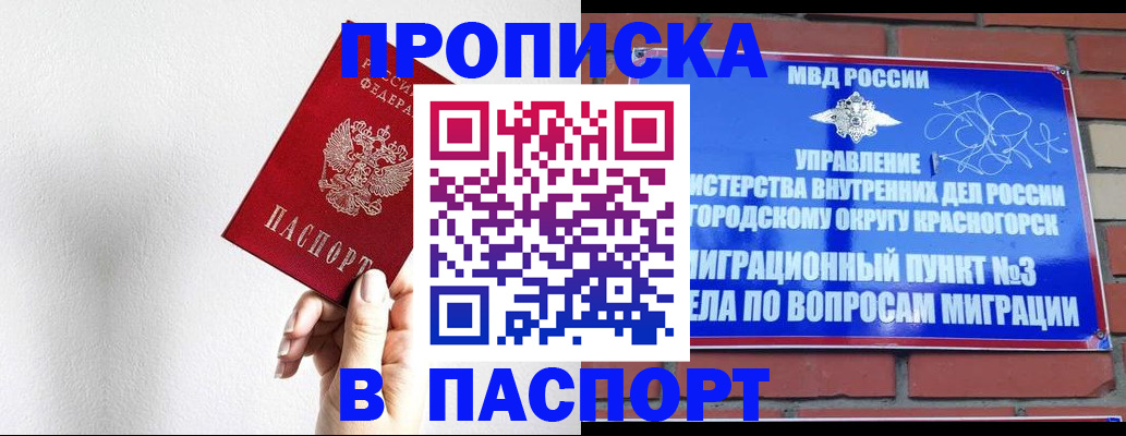 временная регистрация госуслуги в Заринске